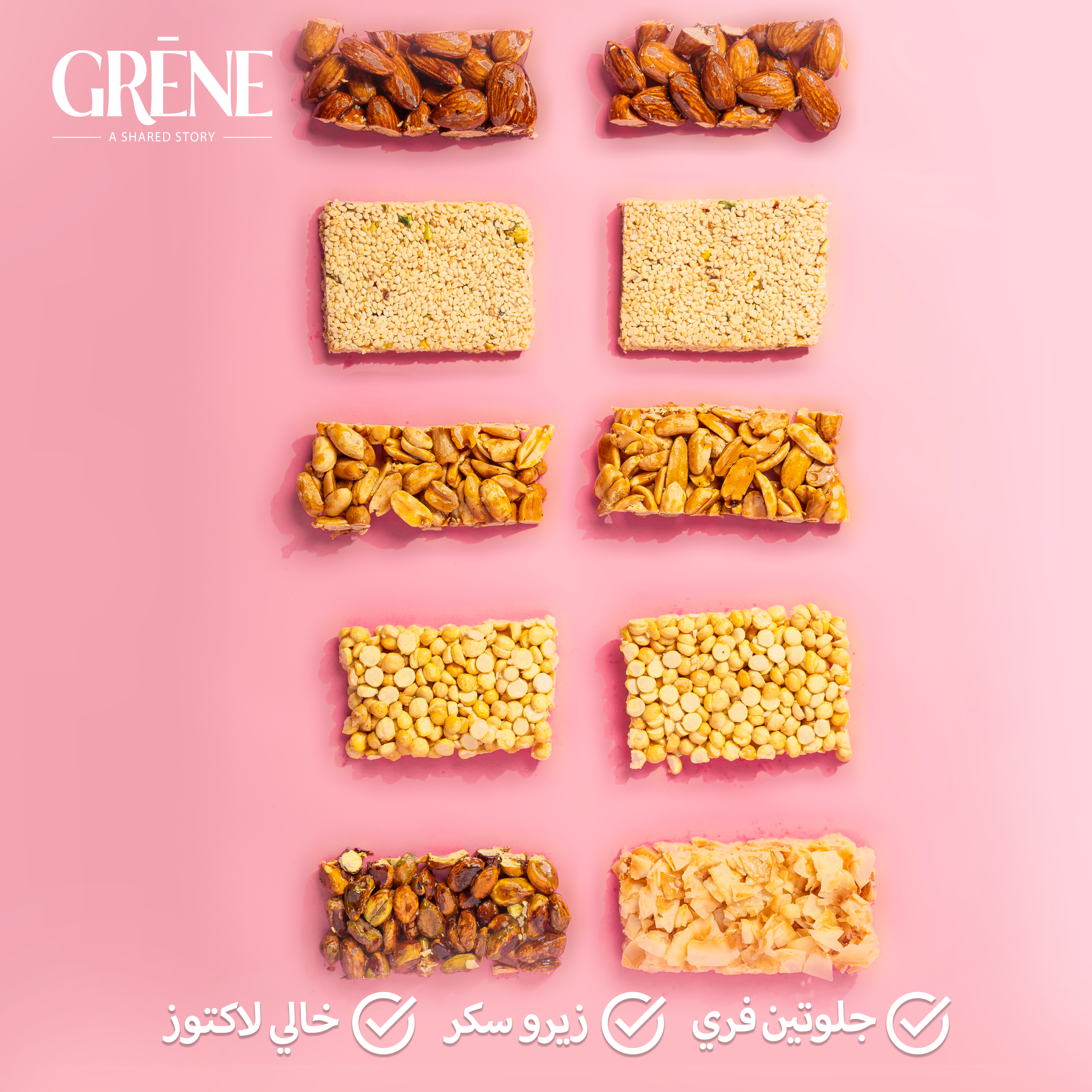 Grène Halawet Elmolid Small Mix Box 12 Pcs
