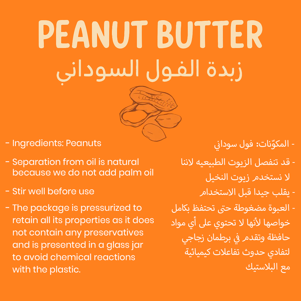 Grène Peanut Butter 350G