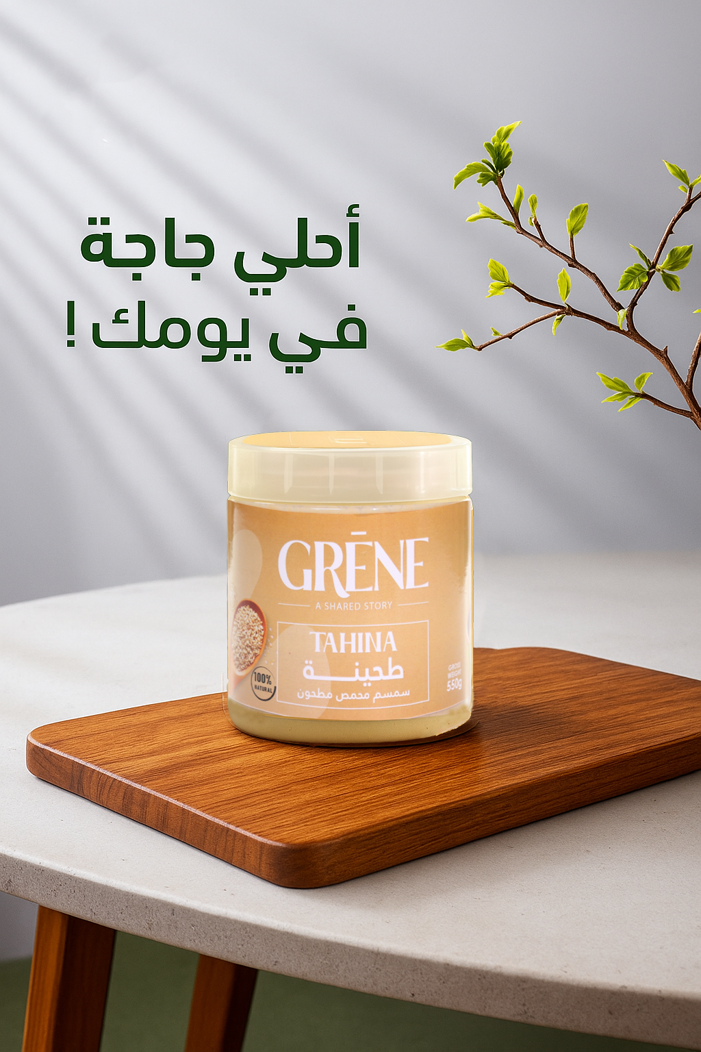 Pure Sesame Tahini 550G